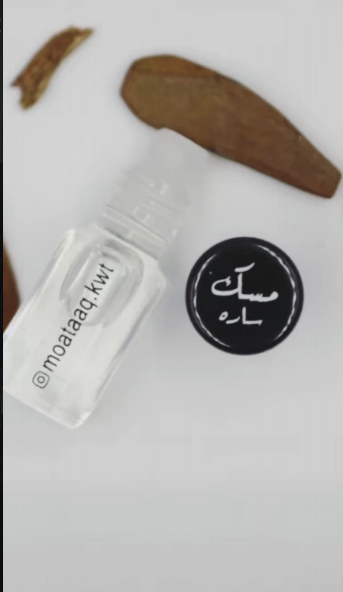 زيت مسك ساره